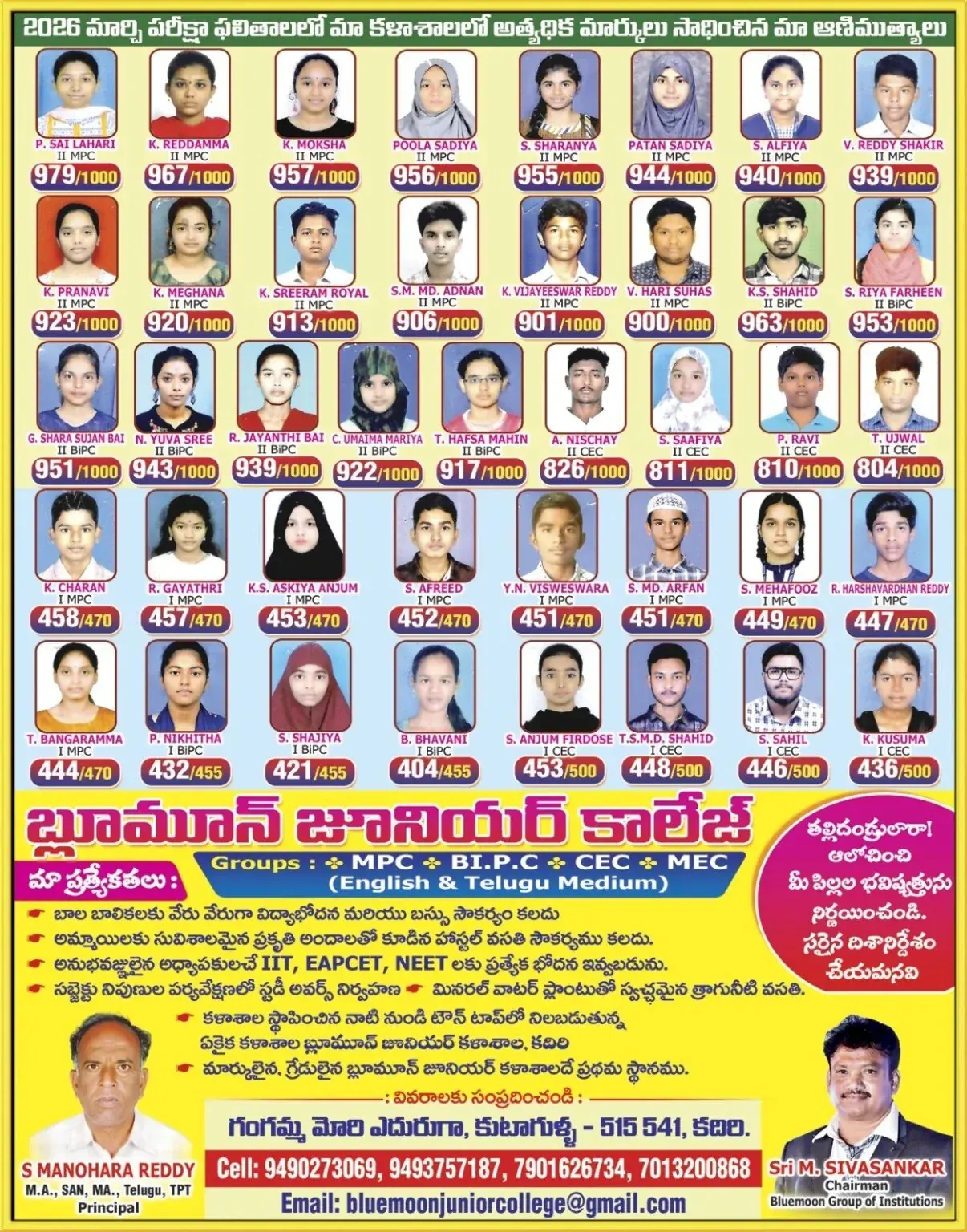 Blue Moon Junior College full results poster