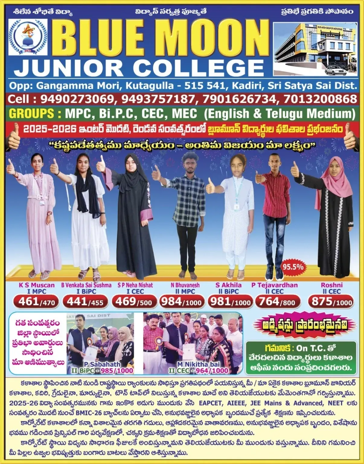 Blue Moon Junior College toppers full poster